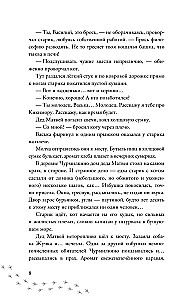 Чёрт, подмостный, домовой - кто ты такой?