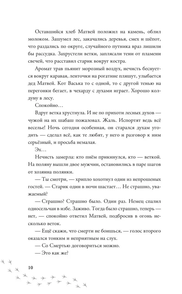 Чёрт, подмостный, домовой - кто ты такой?