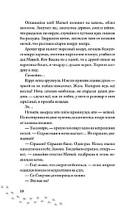 Чёрт, подмостный, домовой - кто ты такой?