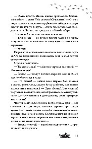 Чёрт, подмостный, домовой - кто ты такой?