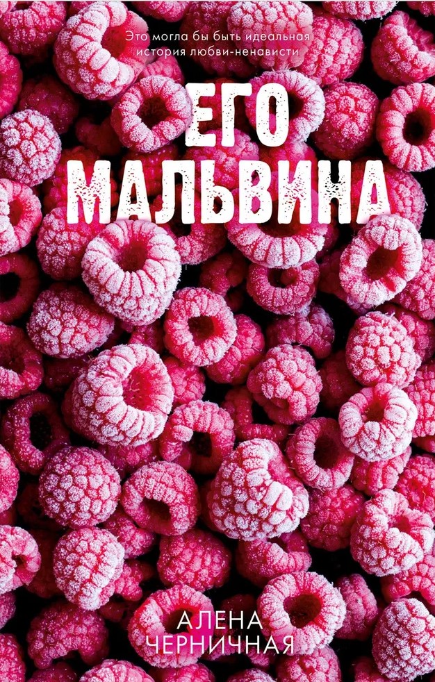 Jo Malvina