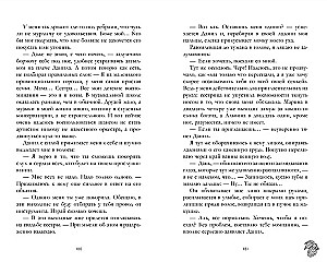 Его Мальвина
