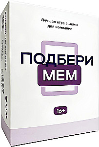 Настольная игра - Подбери Мем