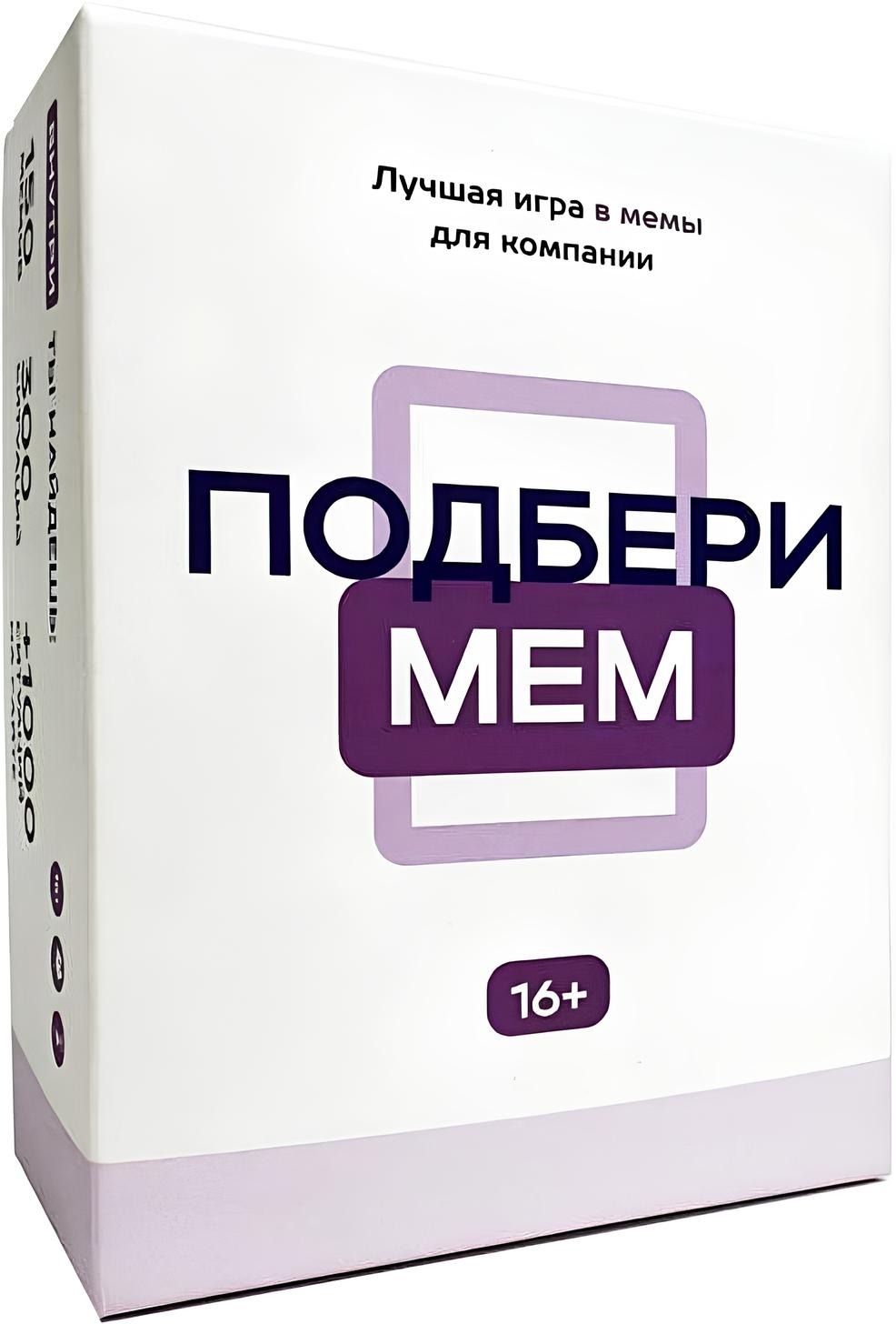 Gra planszowa - Dopasuj mem