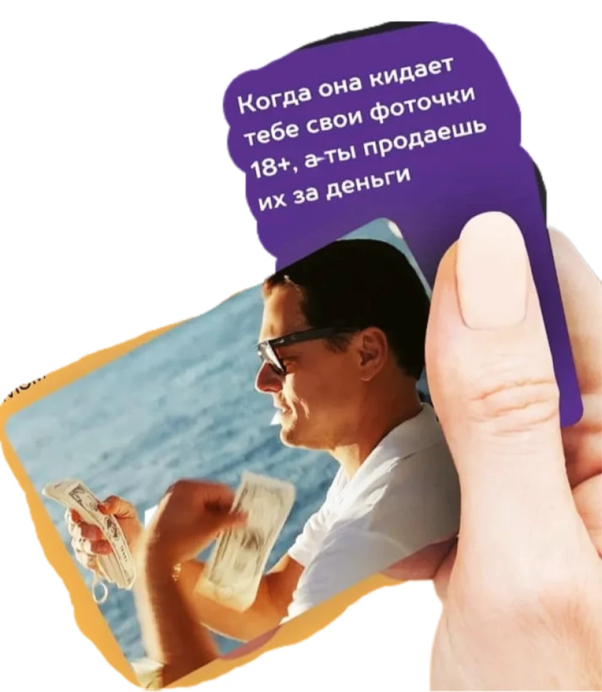 Настольная игра - Подбери Мем