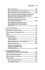 The Unspoken Voice. A Guide to Transforming Anxiety, Fear, Pain, and Shame