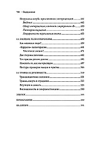 The Unspoken Voice. A Guide to Transforming Anxiety, Fear, Pain, and Shame