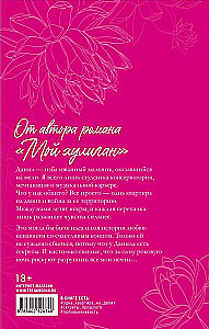 His Malvina