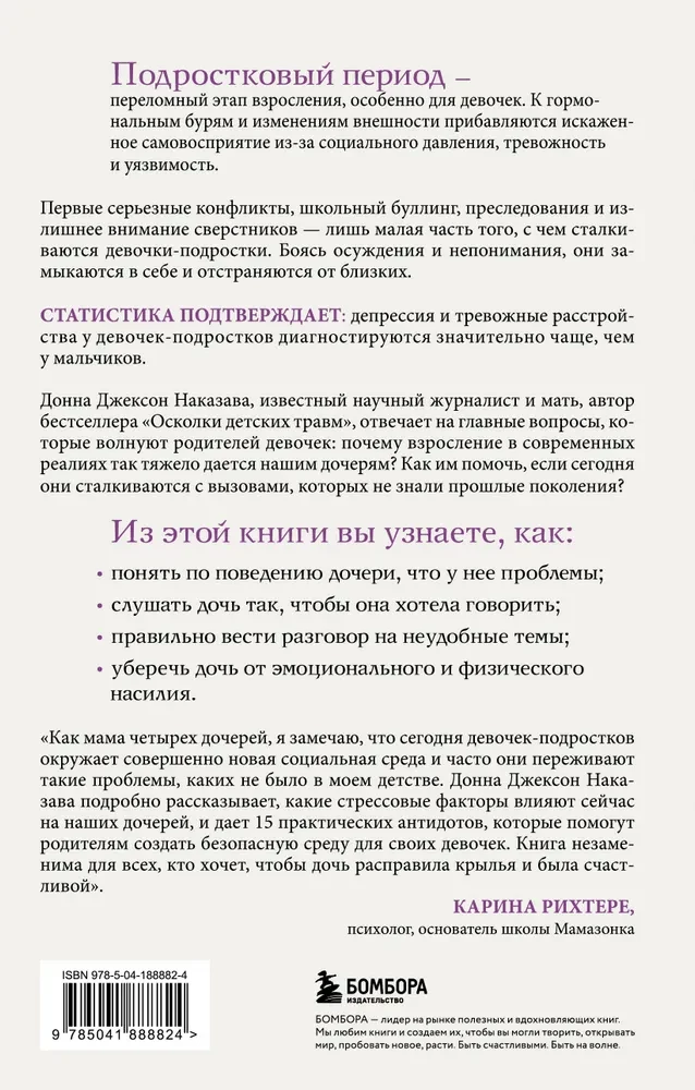 Mojej córce jest trudno. Jak pomóc nastolatce przejść przez wiek dojrzewania