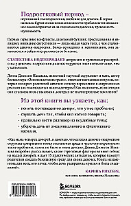 Mojej córce jest trudno. Jak pomóc nastolatce przejść przez wiek dojrzewania