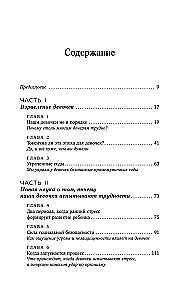 Mojej córce jest trudno. Jak pomóc nastolatce przejść przez wiek dojrzewania