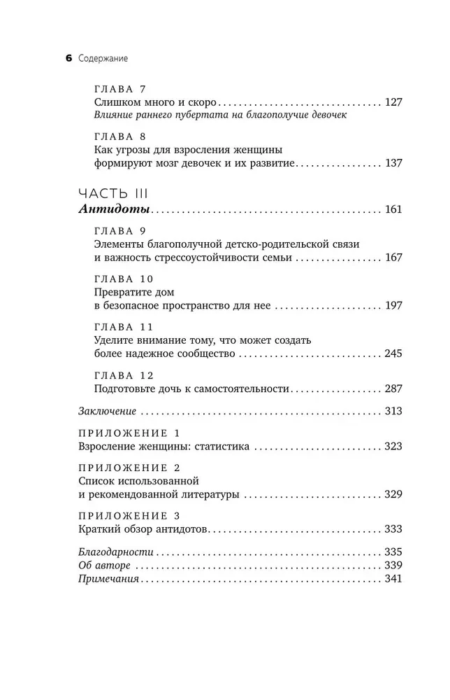 Mojej córce jest trudno. Jak pomóc nastolatce przejść przez wiek dojrzewania