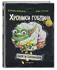 Polowanie na skarby