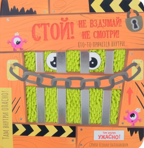 Tactile Book with Windows - Stop! Don't You Dare! Don't Look!