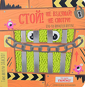Tactile Book with Windows - Stop! Don't You Dare! Don't Look!