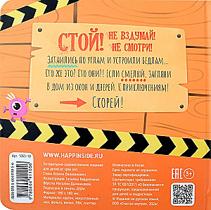 Tactile Book with Windows - Stop! Don't You Dare! Don't Look!