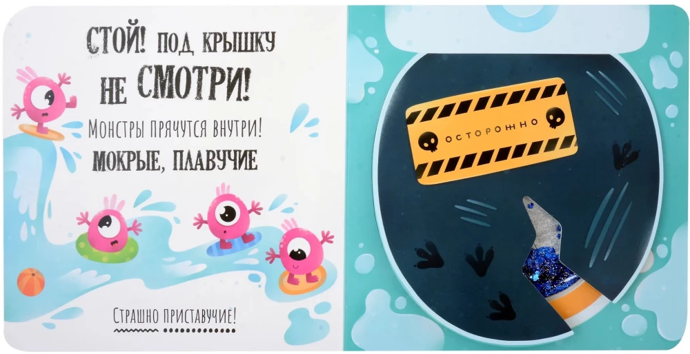 Tactile Book with Windows - Stop! Don't You Dare! Don't Look!