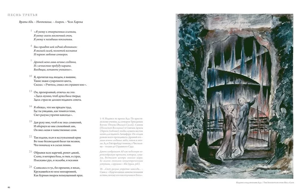 The Divine Comedy by Dante. Set with a Shopper