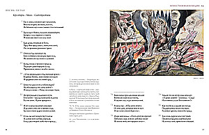 The Divine Comedy by Dante. Set with a Shopper