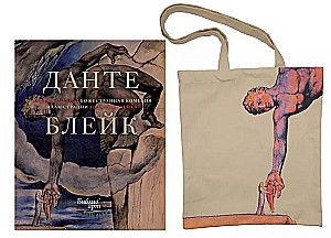 The Divine Comedy by Dante. Set with a Shopper