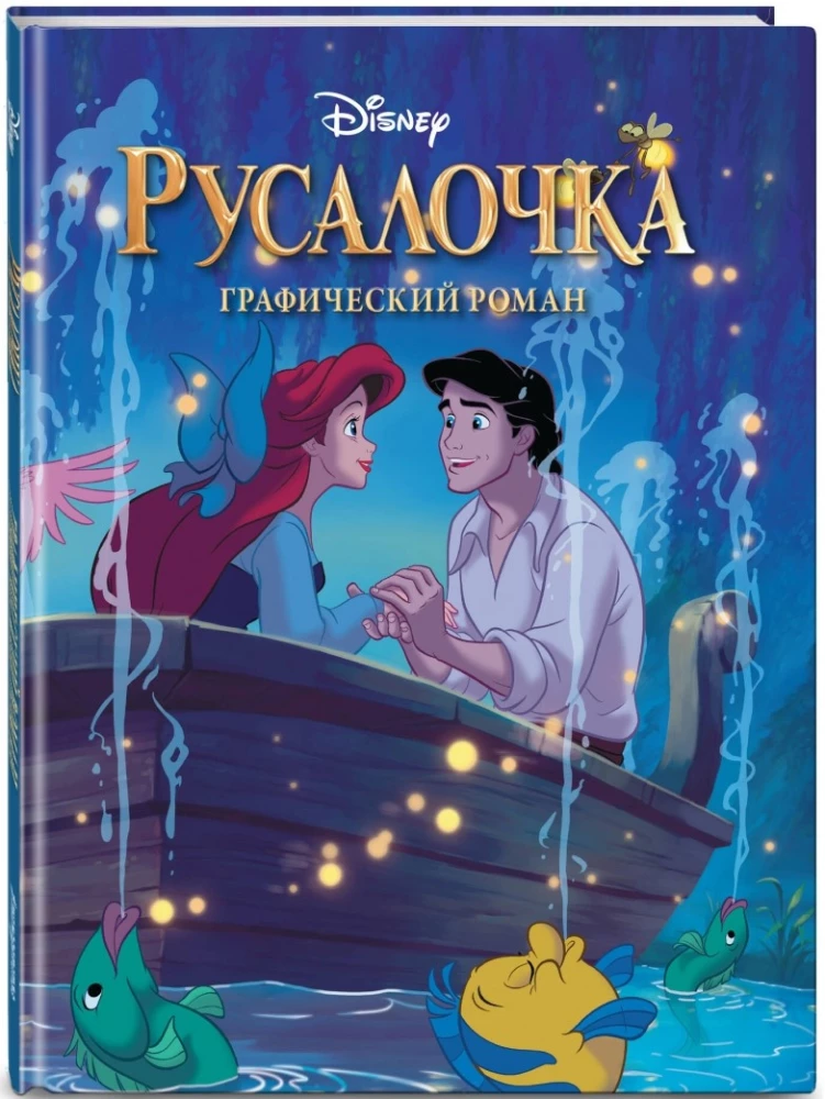 The Little Mermaid