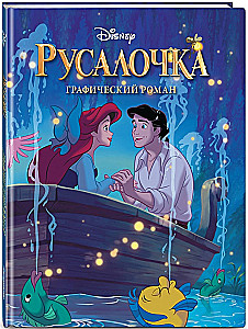 The Little Mermaid