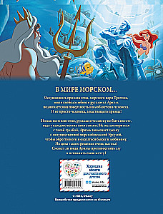 The Little Mermaid