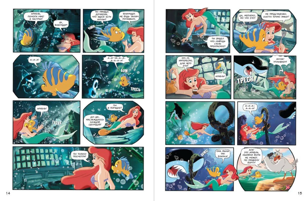 The Little Mermaid
