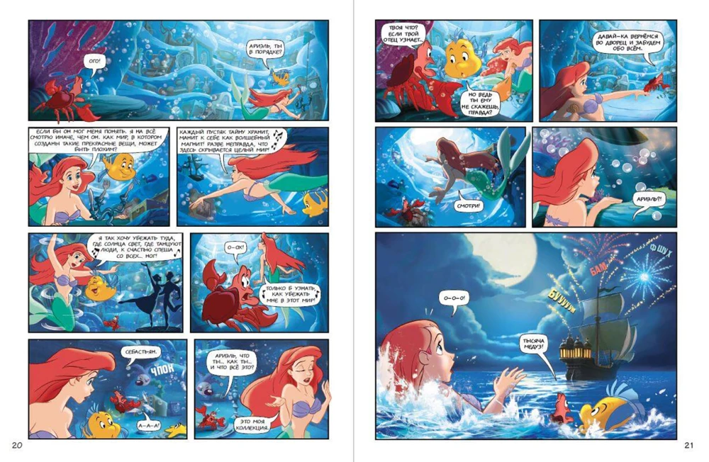 The Little Mermaid