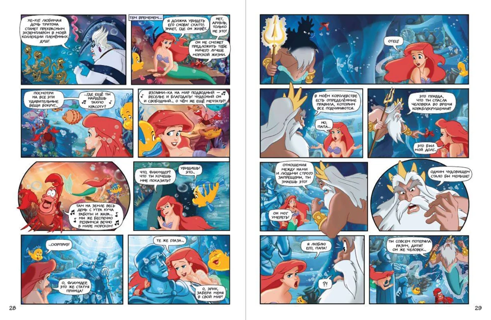 The Little Mermaid