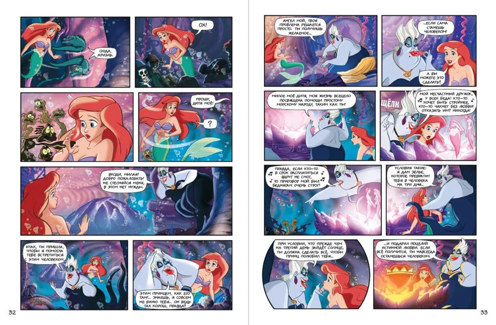 The Little Mermaid