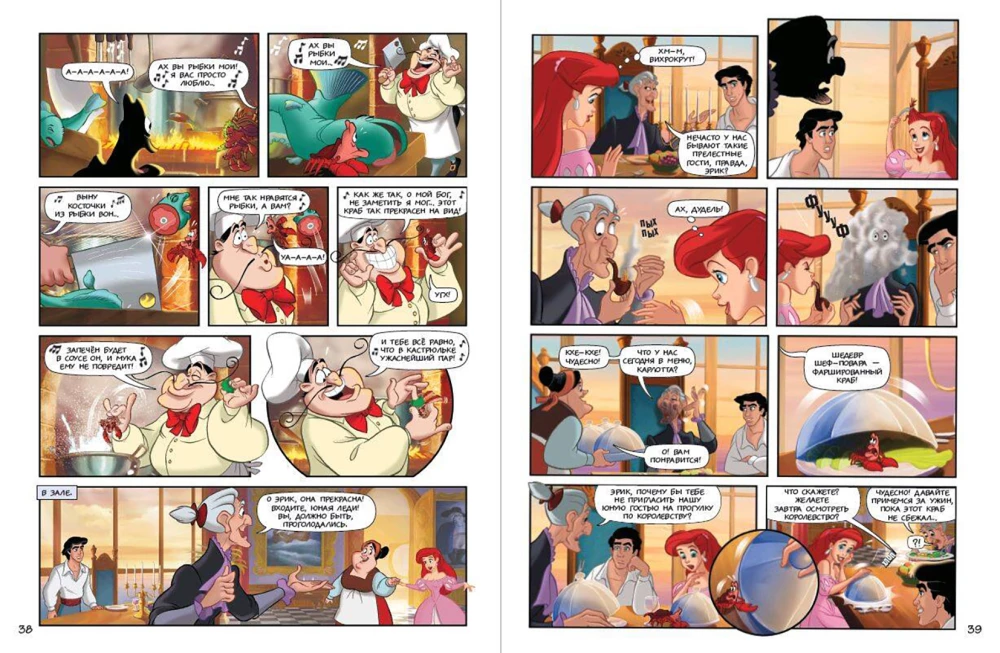 The Little Mermaid