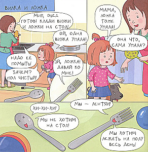 Very Busy Kids. Mom, Dad, Two Kids, a Cat, and a Dog. Stories in Comics