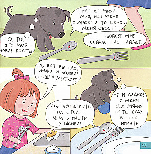 Very Busy Kids. Mom, Dad, Two Kids, a Cat, and a Dog. Stories in Comics