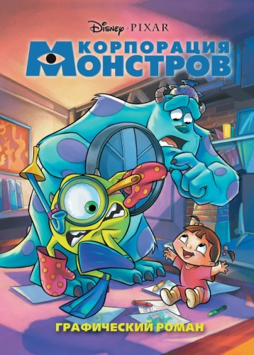 Monsters, Inc.