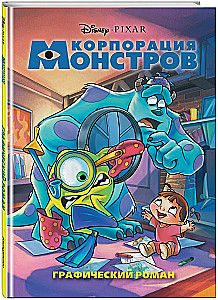 Monsters, Inc.
