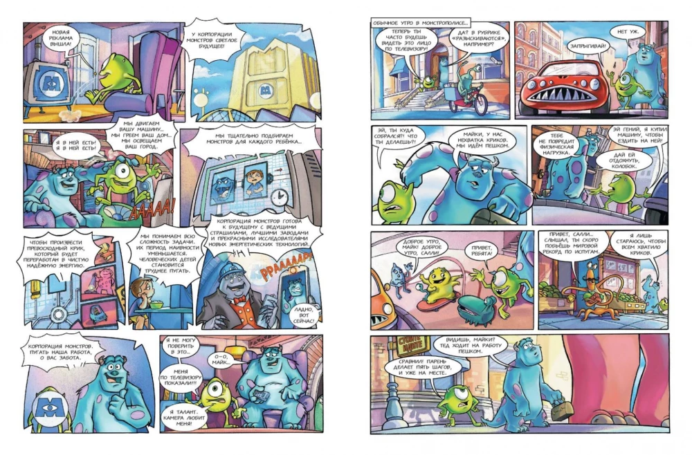 Monsters, Inc.