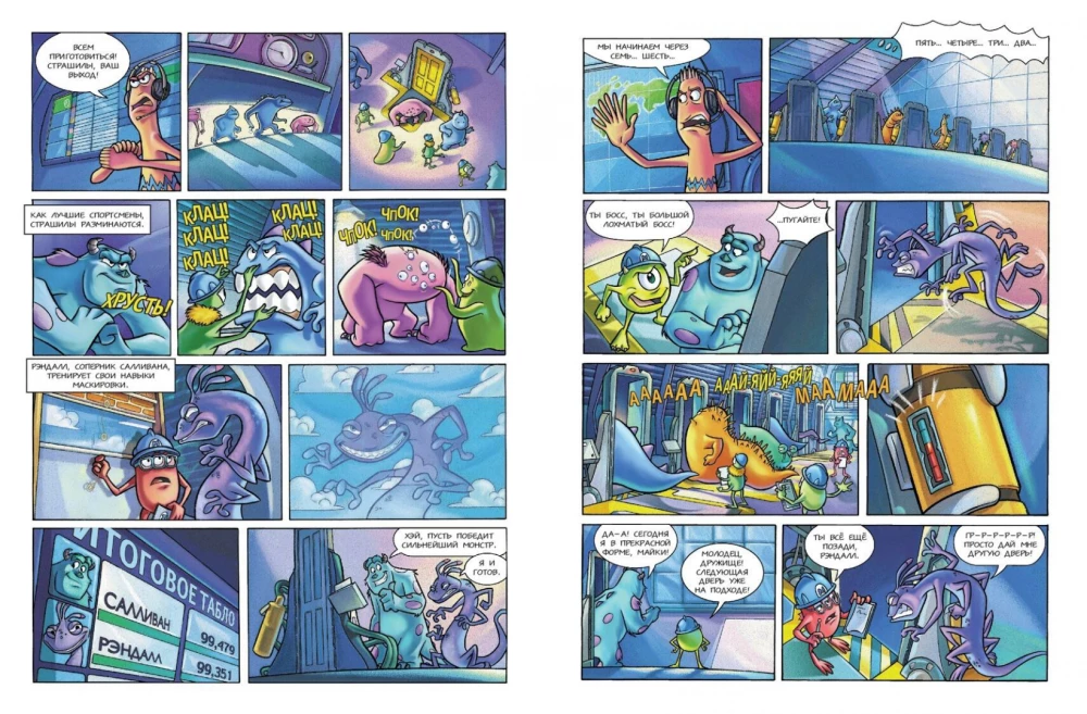 Monsters, Inc.