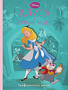 Alice in Wonderland. Graphic Novel