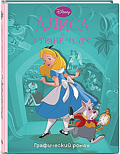 Alice in Wonderland. Graphic Novel