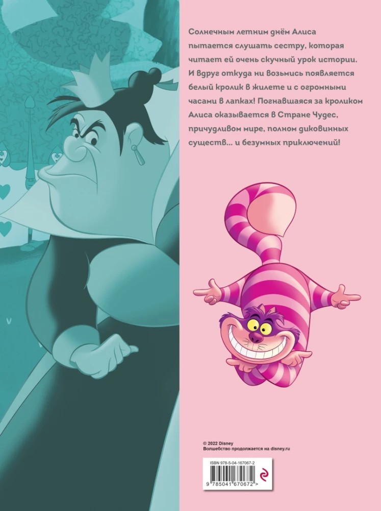 Alice in Wonderland. Graphic Novel