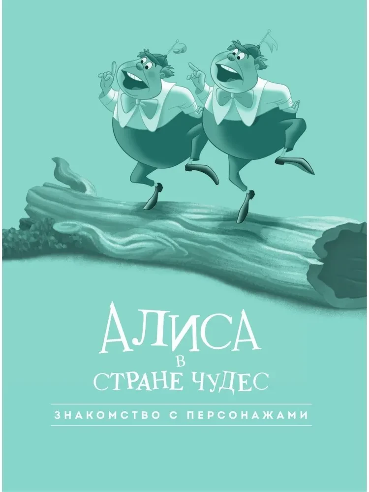 Alice in Wonderland. Graphic Novel