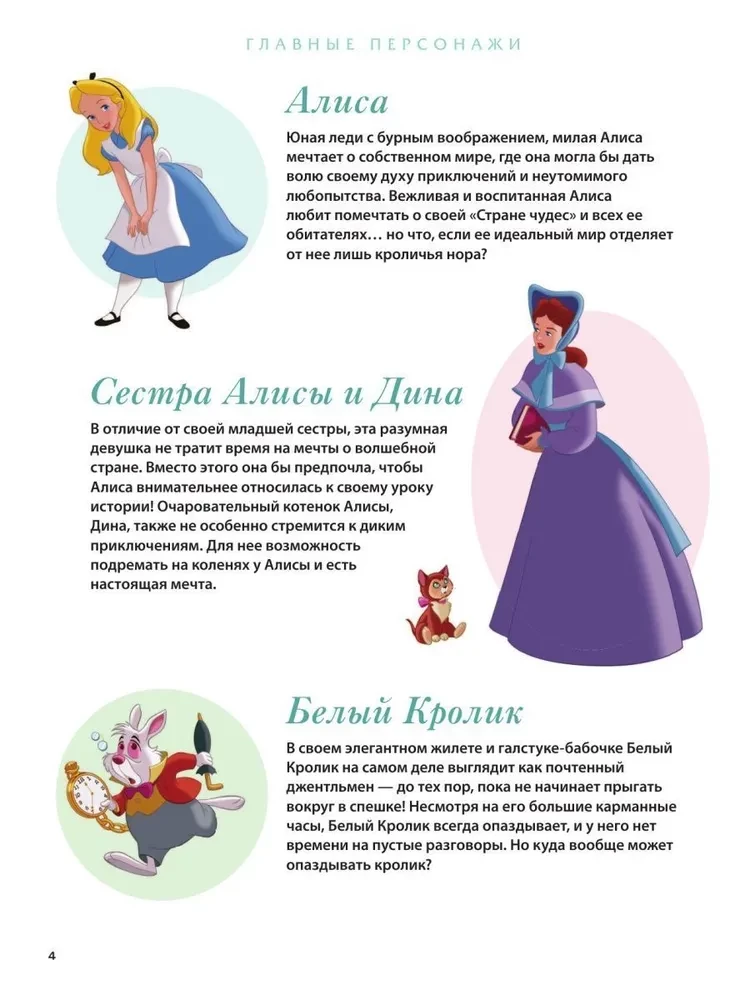 Alice in Wonderland. Graphic Novel
