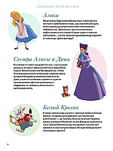 Alice in Wonderland. Graphic Novel