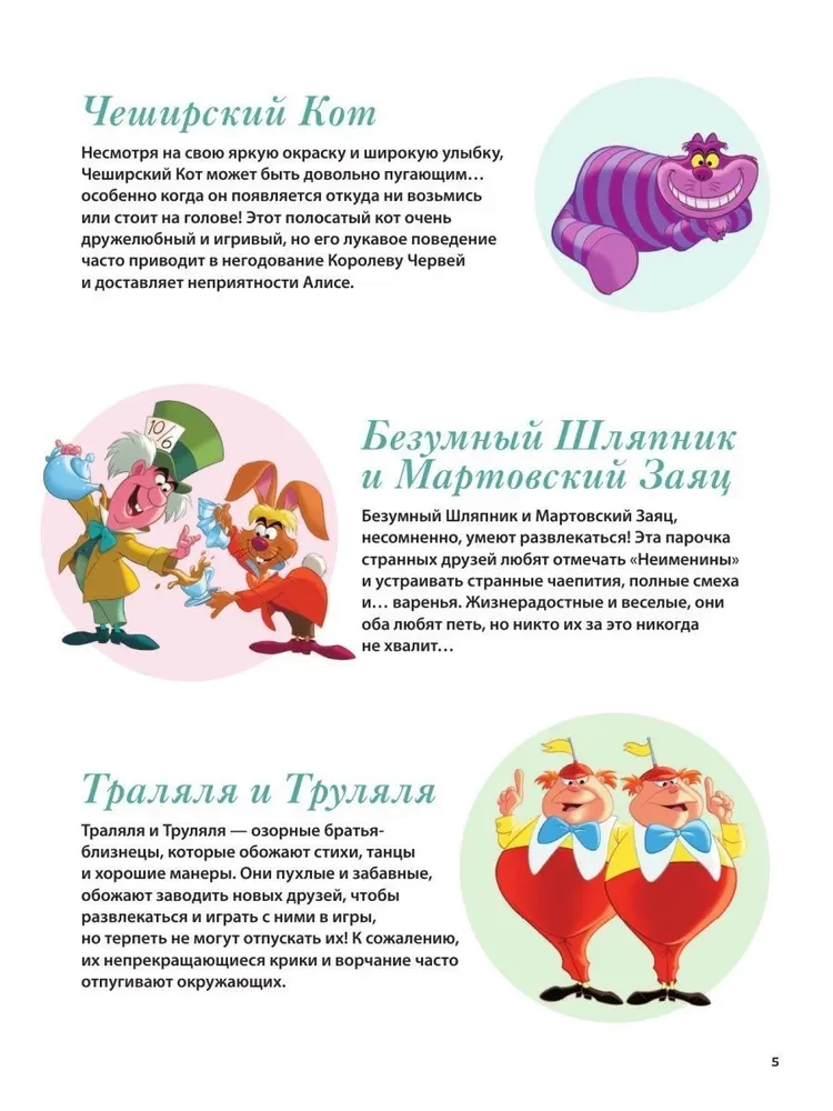 Alice in Wonderland. Graphic Novel