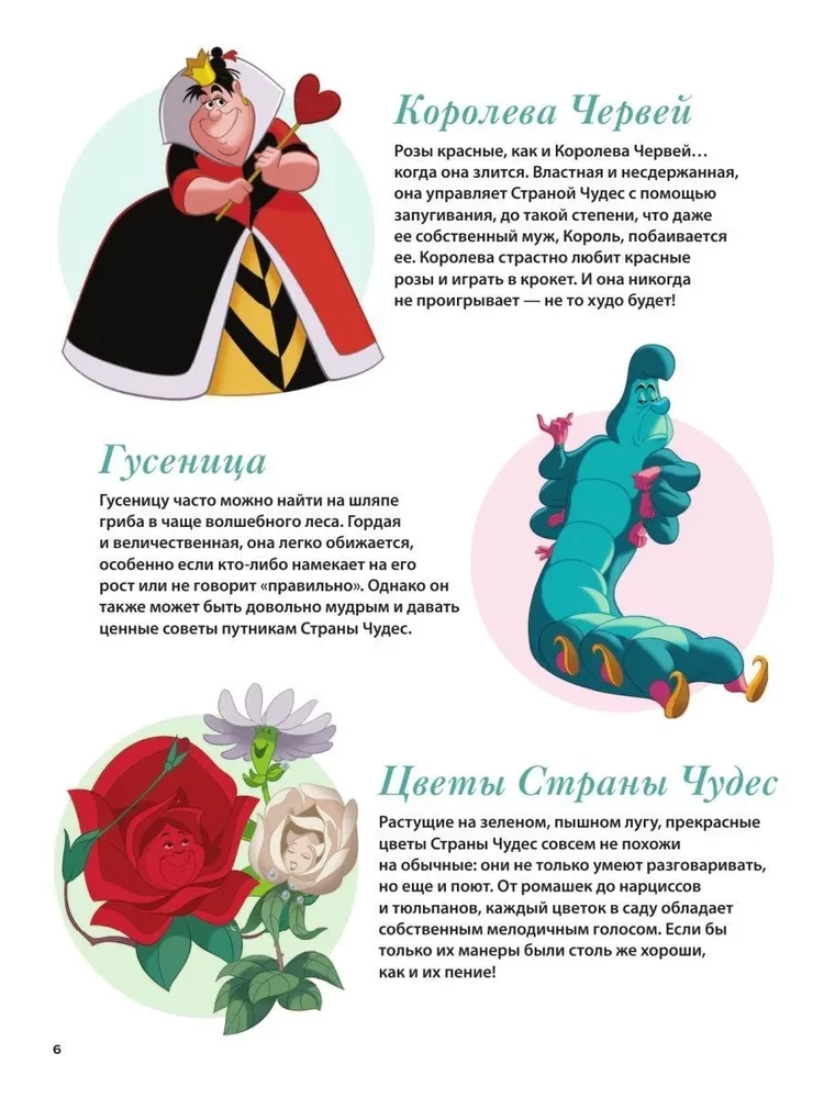 Alice in Wonderland. Graphic Novel