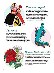 Alice in Wonderland. Graphic Novel