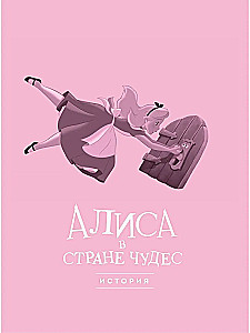 Alice in Wonderland. Graphic Novel