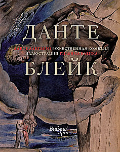 The Tale of Genji and The Divine Comedy (set of books with a shopper)