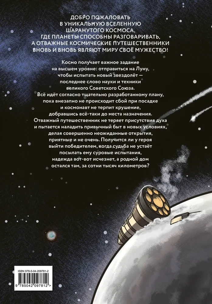 Szalone kosmos. Komiks. Ostatni kosmonauta